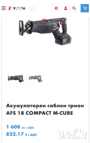 Wurth AFS 18 COMPACT - Безчетков акумулаторен саблен трион 18V M-Cube, снимка 8 - Други инструменти - 51801556