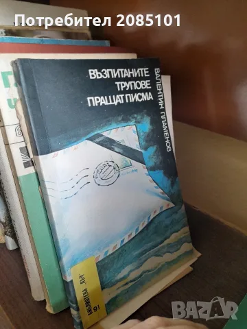 книги книги книги7, снимка 4 - Художествена литература - 56467090