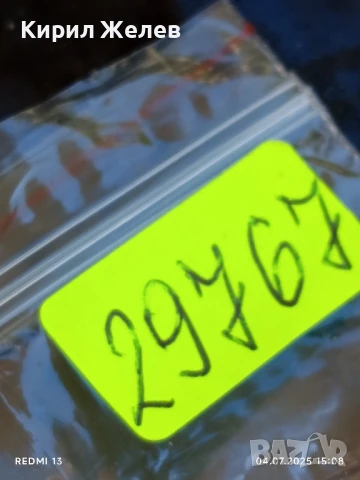 Две стари редки значки за КОЛЕКЦИЯ ДЕКОРАЦИЯ 29767, снимка 8 - Колекции - 50907072