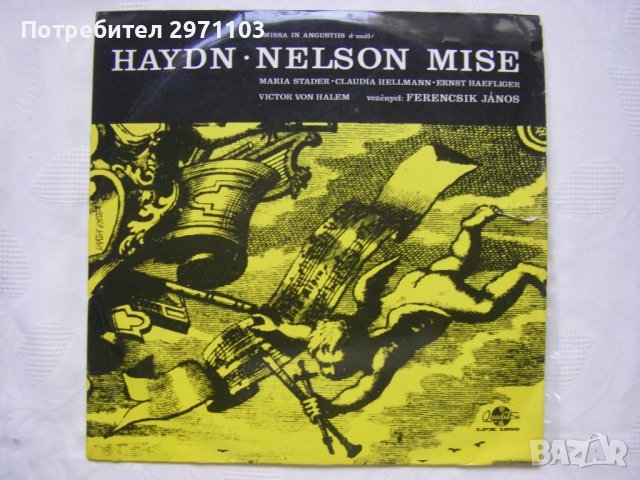 LPX 1266 - Haydn ‎– Nelson Mise (Missa In Angustiis D-Moll), снимка 1 - Грамофонни плочи - 42223211