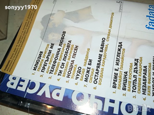 ТОНЧО РУСЕВ-оригинална КАСЕТА 1409221934, снимка 8 - Аудио касети - 38004504