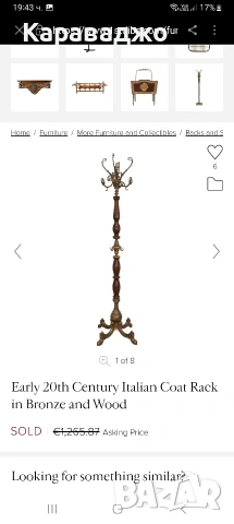 Салонна закачалка, снимка 6 - Закачалки - 47501213