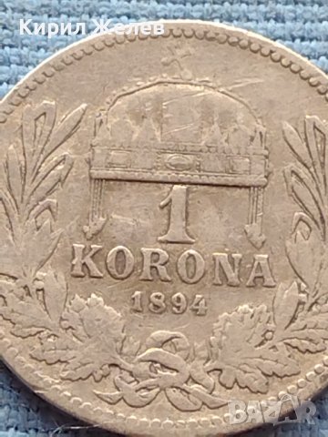 Сребърна монета 0.835 проба 1 крона 1894г. Унгария Франц Йосиф първи 39623, снимка 2 - Нумизматика и бонистика - 42752498