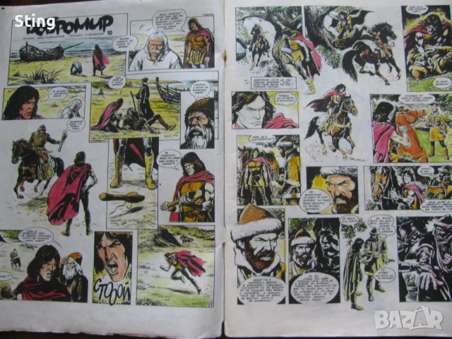 Дъга , Списание  брой  № 33 