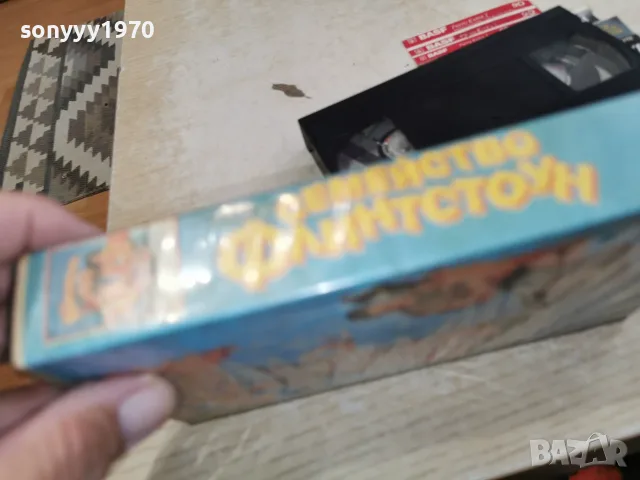 СЕМЕЙСТВО ФЛИНTСТОУН-VHS TAPE 0709260931L1, снимка 12 - Други жанрове - 55974388