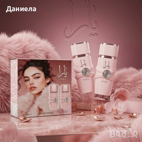 Комплект дамски парфюми Yara – 2x50 мл, EDP