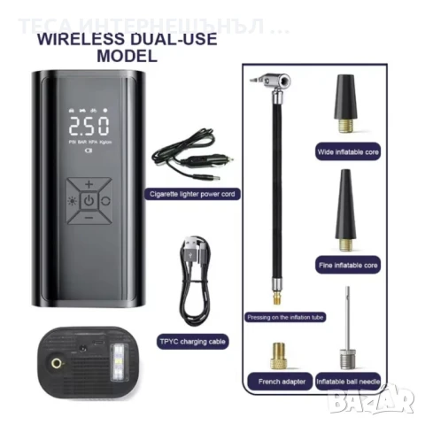 Безжичен Електрически Компесор за Гуми 6000mAh, 150PSI, Презареждаем , снимка 5 - Аксесоари и консумативи - 50905935