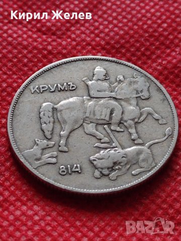 Монета 10 лева 1930г. Царство България за колекция декорация - 24970, снимка 7 - Нумизматика и бонистика - 35237527