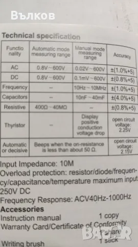 Писалка мултицет, снимка 8 - Друга електроника - 49777037