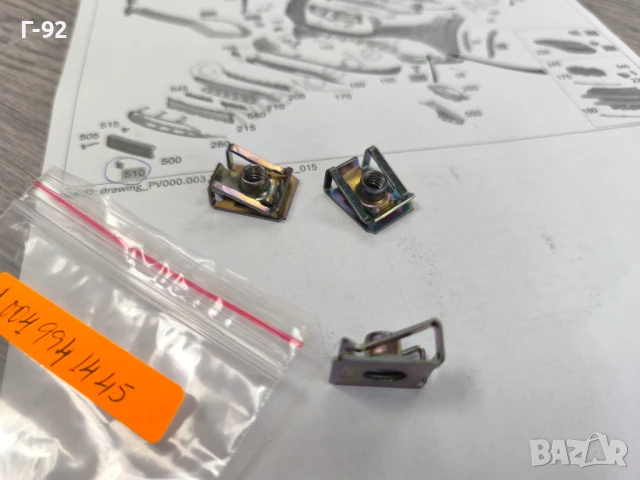 A0049941445**NEU**НОВА ОРИГИНАЛНА ЧАСТ**Mercedes-Benz**ГАЙКА СПЕЦИАЛНА**