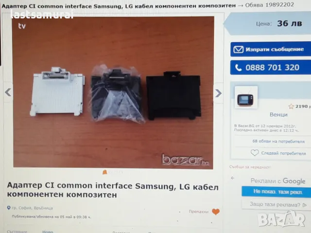 дистанционно   Филипс  оригинал ново, снимка 9 - Дистанционни - 34549682