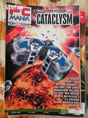 Списания PC Mania , снимка 5 - Колекции - 54358509