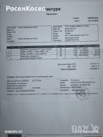 HIFI Rose RS520, снимка 3 - Ресийвъри, усилватели, смесителни пултове - 56408874