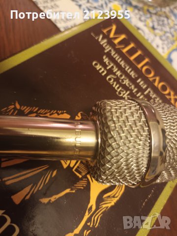 Микрофоня на Бай Тошо, снимка 4 - Микрофони - 42911198