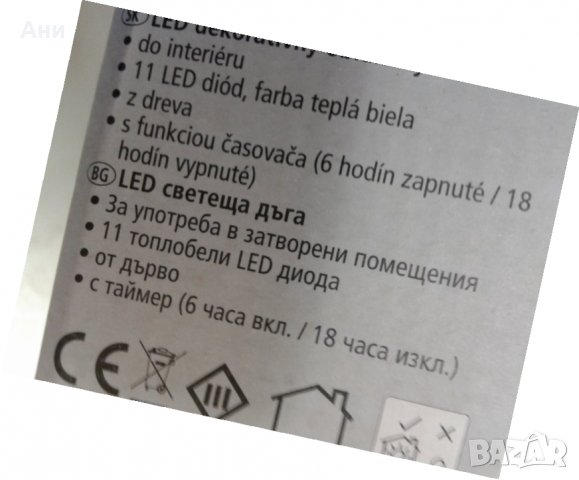 Нова дървена лед декорация., снимка 4 - Декорация за дома - 31135478