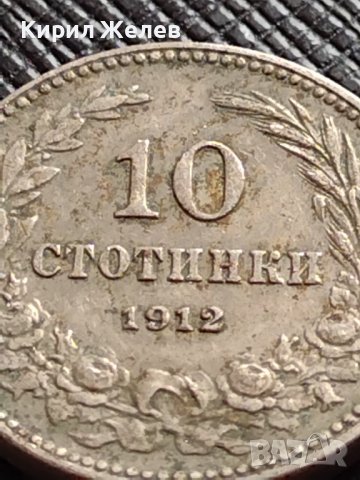 МОНЕТА 10 стотинки 1912г. ЦАРСТВО БЪЛГАРИЯ ФЕРДИНАНД ПЪРВИ ЗА КОЛЕКЦИЯ 36353, снимка 2 - Нумизматика и бонистика - 39789648