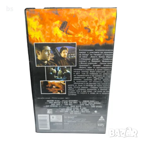 Фермата с Ал Пачино и Колин Фарел видео касета , снимка 2 - Други жанрове - 46934800