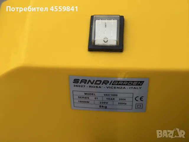 Листосъбирачка/Духалка SandriGarden VAC1600 / 1600W , снимка 12 - Други инструменти - 55791058