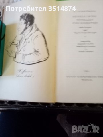 E.T.A.HOFFMANN Musikaliche novellen und schriften 1961г.твърди корици , снимка 1