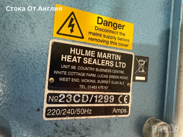 Термичен уплътнител - Halme Martin 2300CD, снимка 6 - Други - 49790570