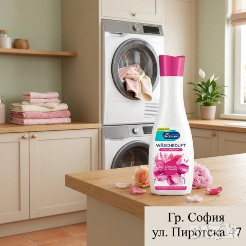 Dr. Beckmann Wäscheduft Sensual Blossom парфюм за сушилня 250 мл. 