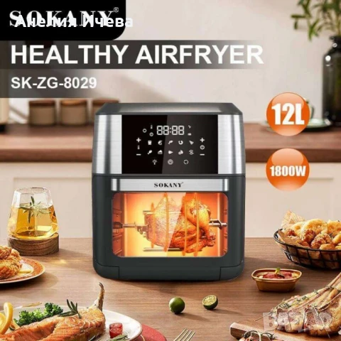 Фурна Еър Фрайър Sokany 12 л 1800W, снимка 5 - Печки, фурни - 51384701