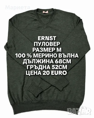 МЕРИНО ВЪЛНА ЗА МЪЖЕ В РАЗМЕР M, снимка 15 - Спортни дрехи, екипи - 56511884