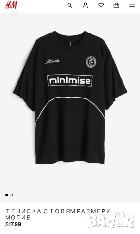 Тениска на H&M