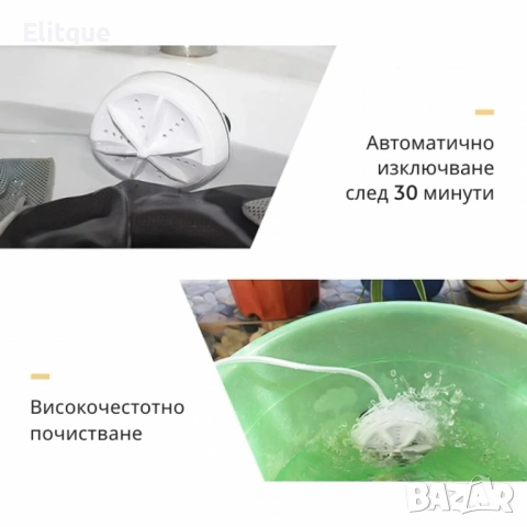 Ултразвукова джаджа за пране , снимка 8 - Перилни препарати и омекотители - 52905912