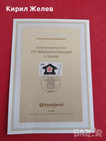 Пощенски марки ПЪРВИ ЛИСТ ПОЩА ГЕРМАНИЯ ПЕРФЕКТНО СЪСТОЯНИЕ РЯДКА ЗА КОЛЕКЦИОНЕРИ 31038, снимка 2 - Филателия - 37848359