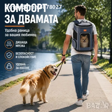 Премиум раница за домашни любимци до 7 кг – Вентилирана, ергономична и удобна за пътуване, снимка 7 - За котки - 56133577