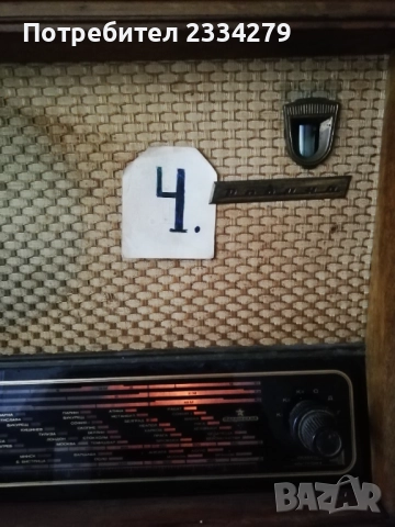 Ретро стари лампови радиото, радиоапарати. Различни модели и различни години. , снимка 11 - Радиокасетофони, транзистори - 52012972