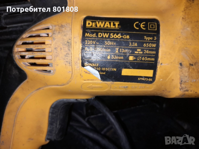 Перфоратор Dewalt DW 566, снимка 4 - Бормашини - 51897289