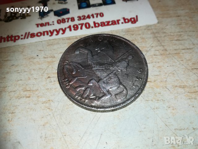 CROWN 1935-ГОЛЯМА МОНЕТА 4СМ 0311202105, снимка 18 - Колекции - 30663902