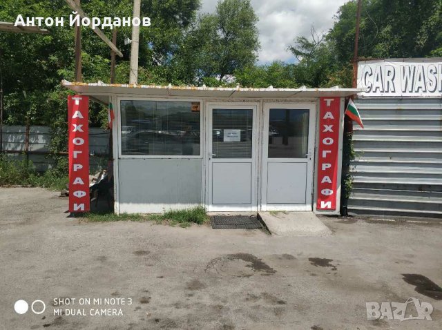 Заверка и монтаж на Тахографи.