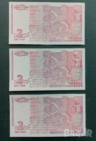 Серия АБ 2 лева 1999 UNC, снимка 2 - Нумизматика и бонистика - 52863479