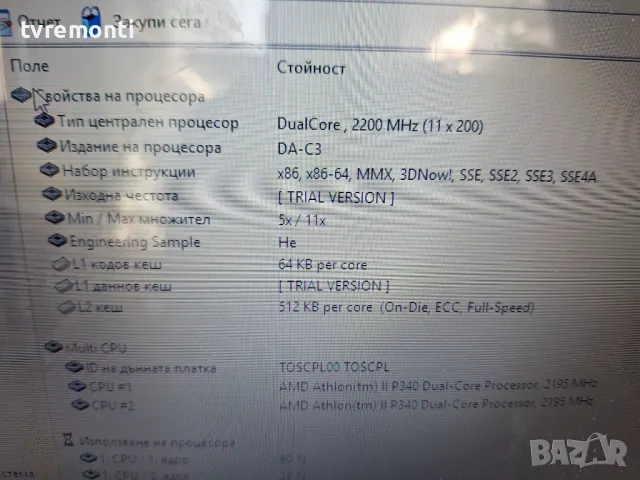 Лаптоп Toshiba Satellite C660D-10P - 15,6" на ЧАСТИ, снимка 6 - Части за лаптопи - 49267713