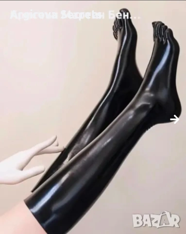 Чорапи с пръсти 100%латекс 39-47