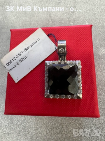 Сребърна Висулка 8.62гр 