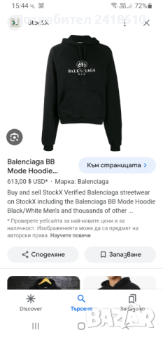 BALENCIAGA Mode Cotton Mens Hoodie Portugal Size М Unisex ОРИГИНАЛ! Суичер !, снимка 5 - Суичъри - 44513511