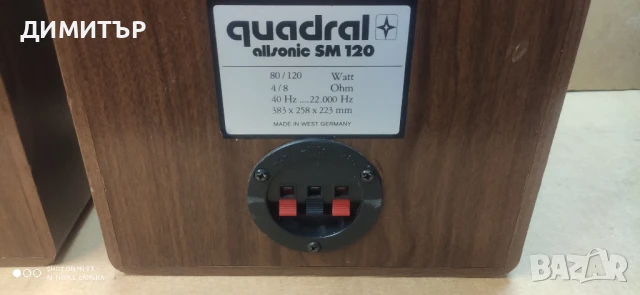 трилентови тонколони qadral sm 120, снимка 7 - Тонколони - 51253073