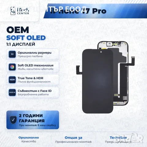 Дисплей за iPhone 17 Pro — OLED, оригинално качество, снимка 3 - Резервни части за телефони - 56005498