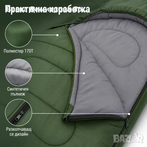 Туристически спален чувал 2 в 1 с качулка, 210 × 75 см, зелен, снимка 5 - Спортна екипировка - 56059929