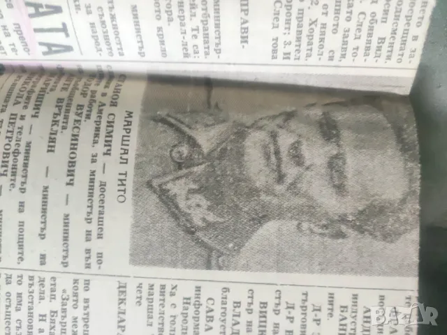 Продавам старин вестници : Работническо дело, Отечествен фрот, снимка 7 - Списания и комикси - 48721628