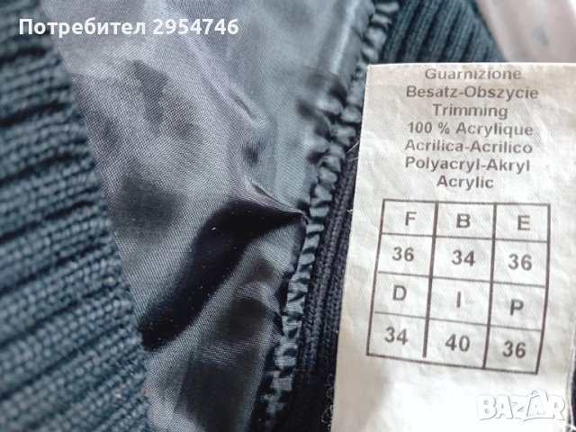 Яке, снимка 2 - Якета - 44804209