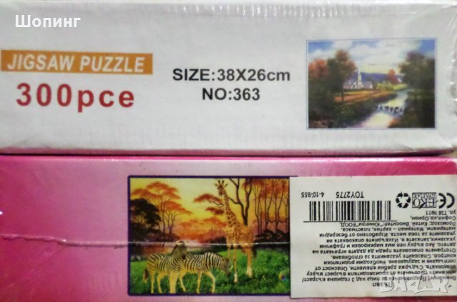 Два пъзела (300 части, 38х26 см), снимка 7 - Пъзели - 31291279