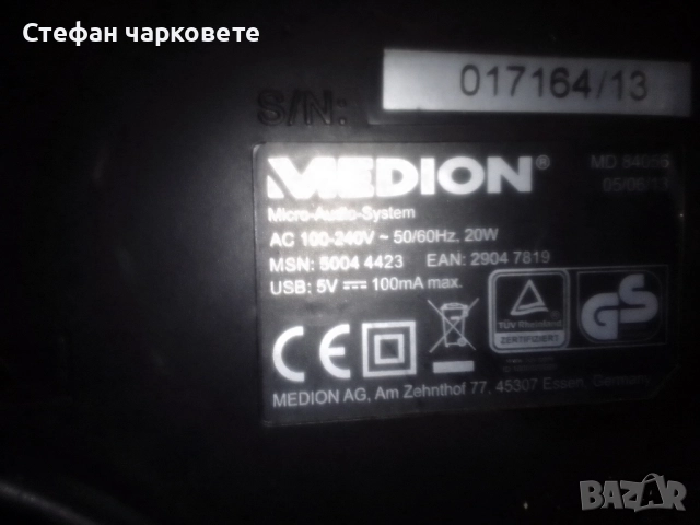 аудио уредба седи на стенбай не включва, снимка 8 - Аудиосистеми - 51989461
