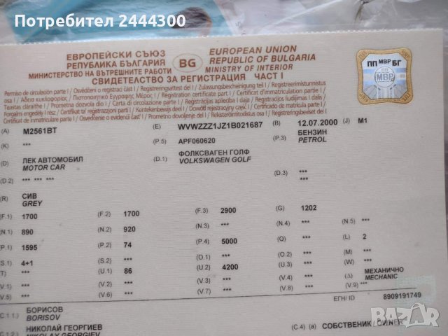 vw golf 1.6 фолксваген голф 1.6 100 к.с НА ЧАСТИ, снимка 5 - Автомобили и джипове - 37509757