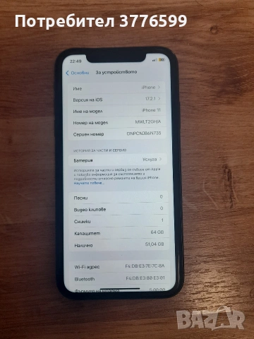 iPhone 11 64 gb, снимка 2 - Apple iPhone - 54337640