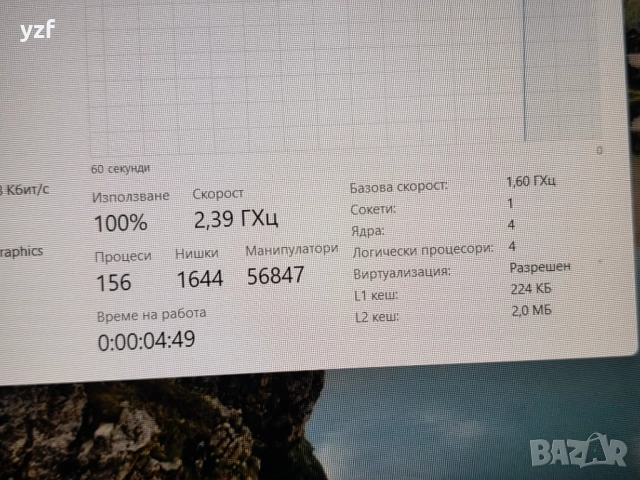 Medion Akoya S6219 15,6 инча, снимка 10 - Лаптопи за дома - 52682740